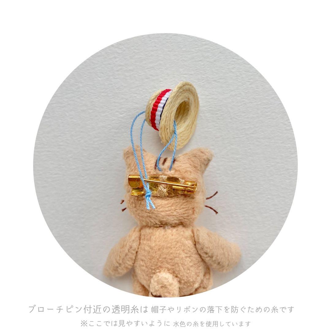 や*ぐ様 着せかえぬいぐるみブローチ　エクレアさん