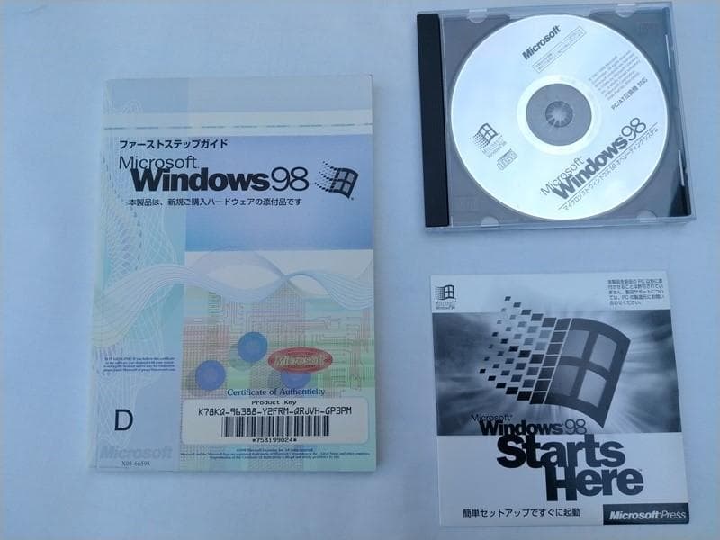 Windows98搭載パソコン本体・ブラウン管ディスプレイ　セット品