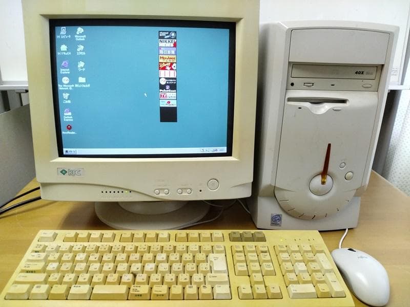 Windows98搭載パソコン本体・ブラウン管ディスプレイ　セット品