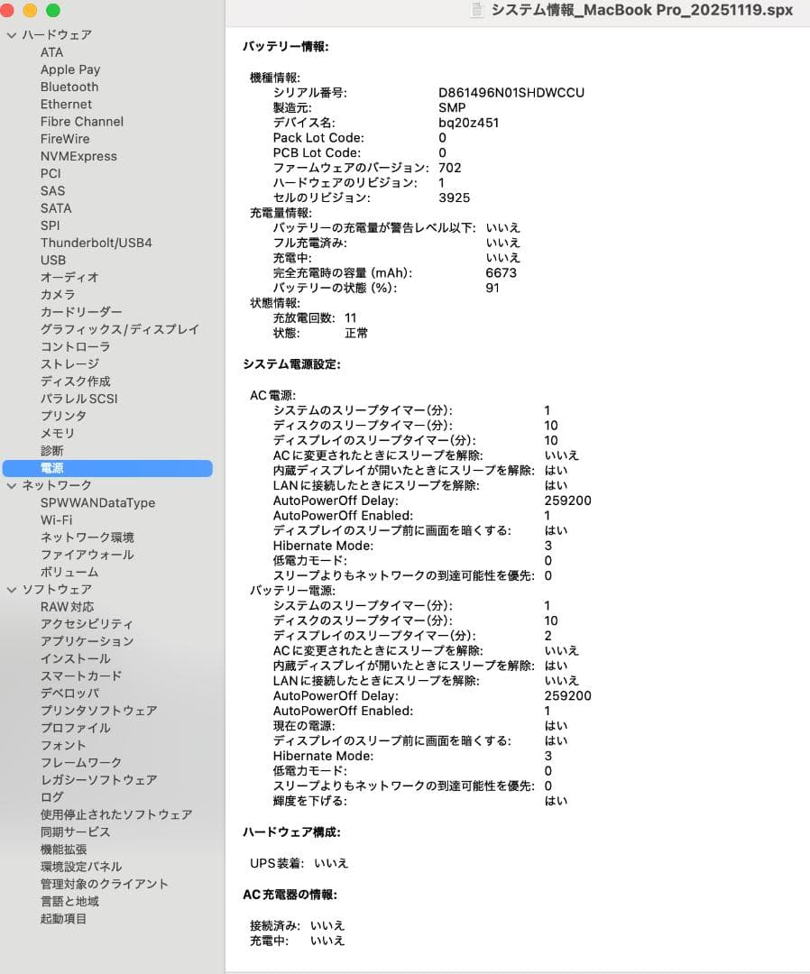 【美品】MacBook Pro15インチ 2017 512GB 16GB i7