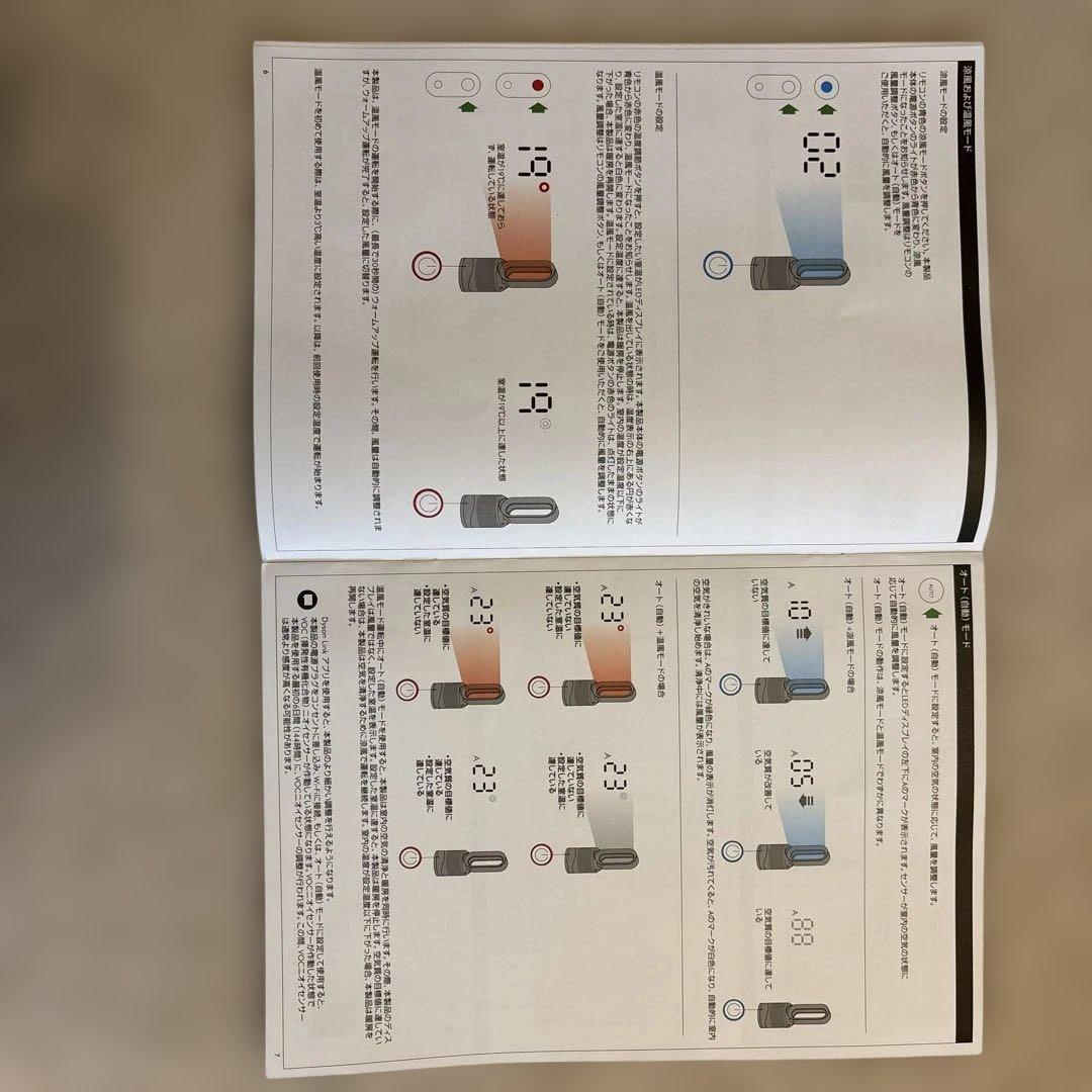 【美品】Dyson Pure Hot + Cool Link 2022年製