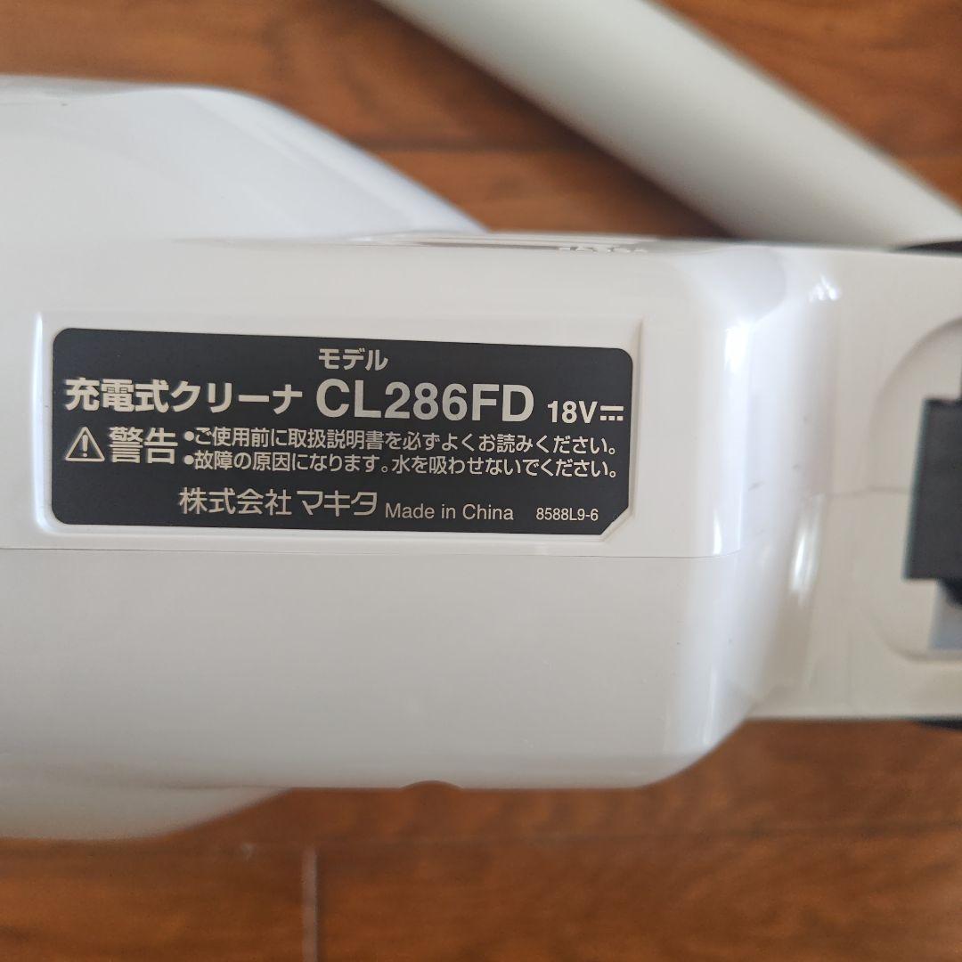 マキタ 充電式クリーナー CL286FD 替フィルター付き 本体のみ