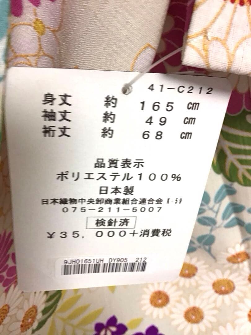 新品☆タグ付☆きもの道楽☆浴衣☆夏小紋☆セオアルファ☆匿名配送