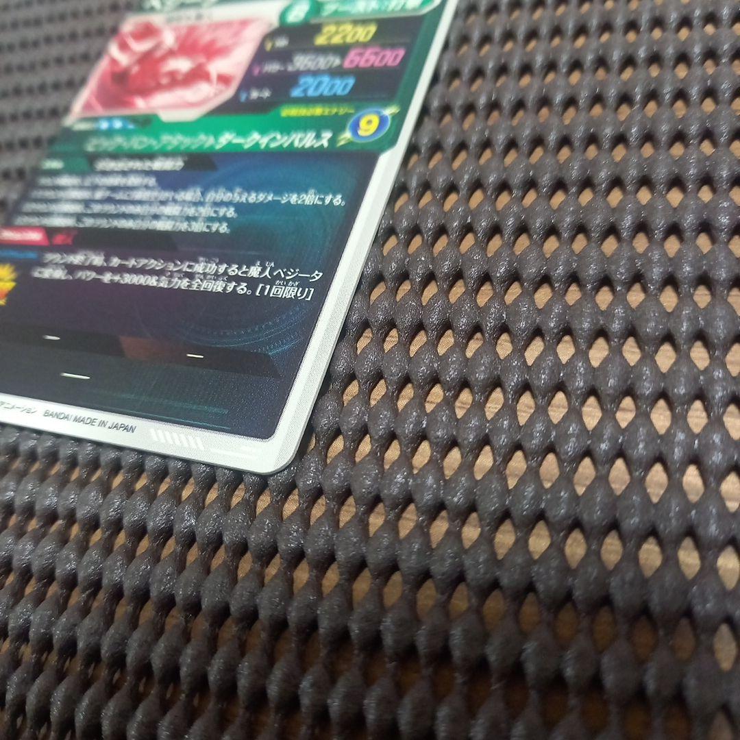 ドラゴンボールスーパーダイバーズ SDV6-034 ベジータ パラレル