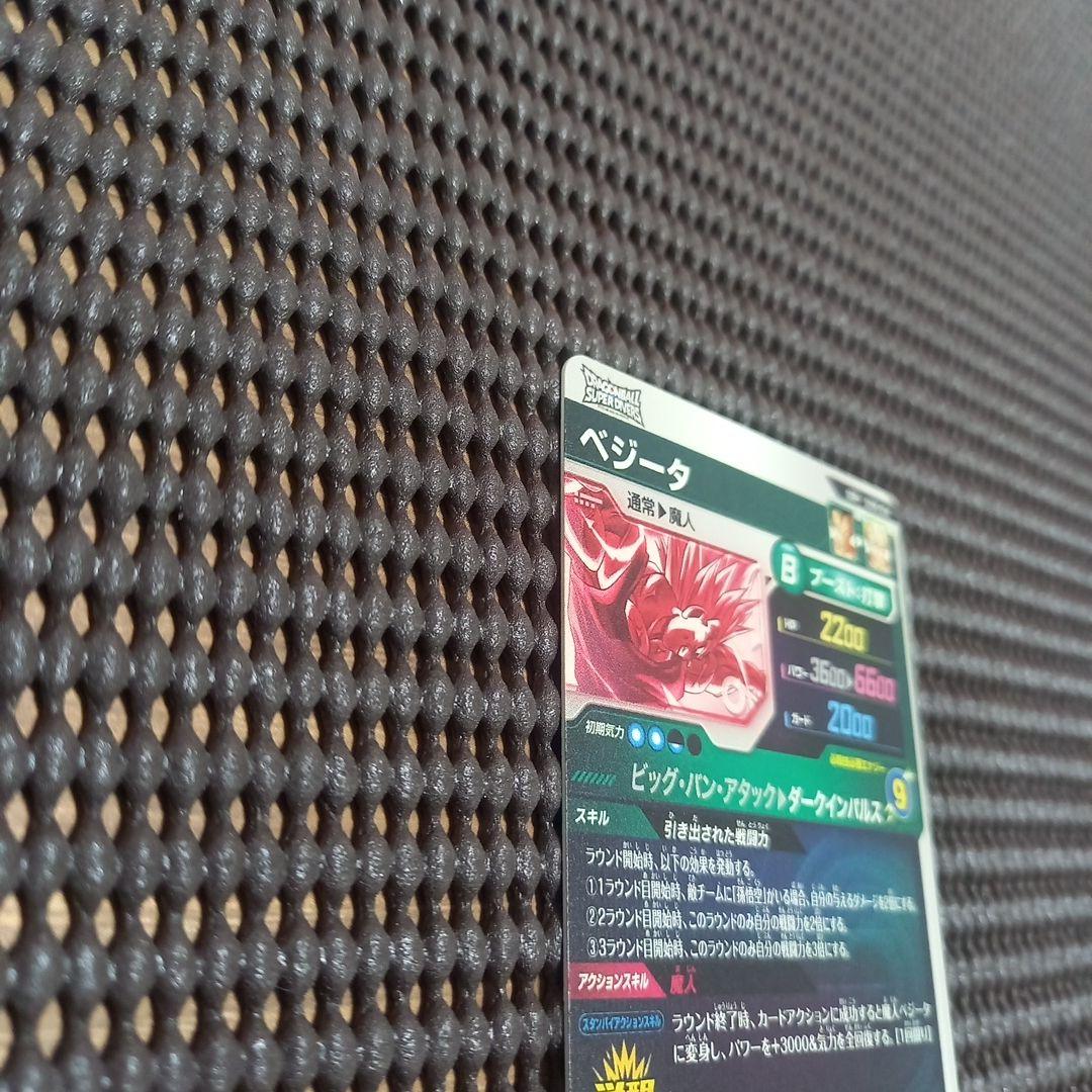 ドラゴンボールスーパーダイバーズ SDV6-034 ベジータ パラレル