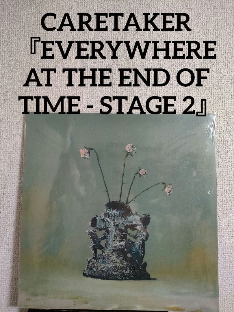 激レア!CARETAKER『EVERYWHERE AT THE END…2』