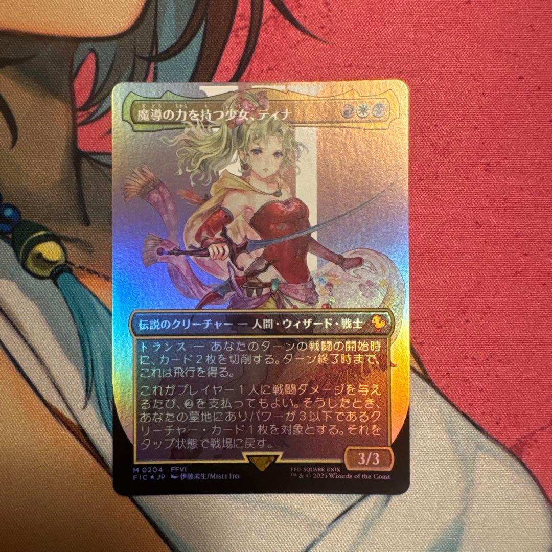 MTG　日本語　ボーダーレス　FOIL　魔導の力を持つ少女、ティナ