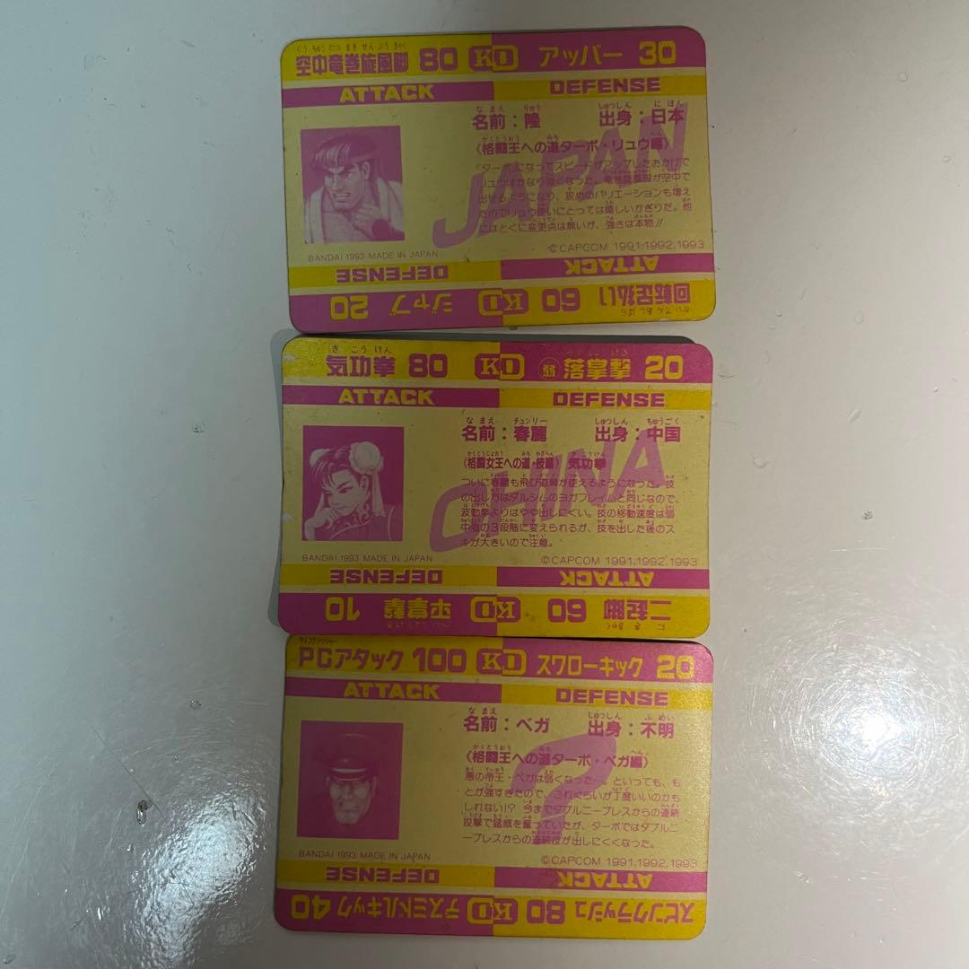 ストリートファイターⅡトレーディングカード 13枚セット