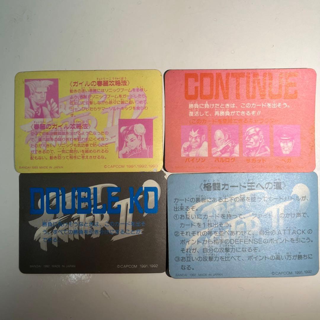 ストリートファイターⅡトレーディングカード 13枚セット