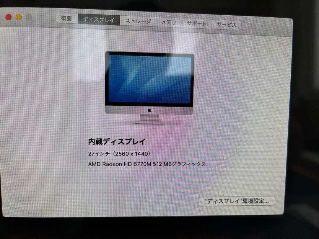 iMac 27inch 2011 midメモリ32G High Sierra