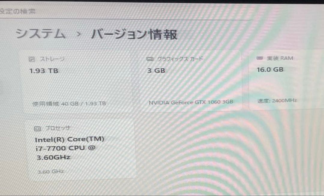 ゲーミングPC corei7 7700 16GB GTX1060 WIN11