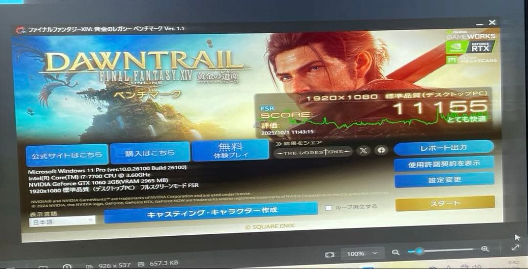 ゲーミングPC corei7 7700 16GB GTX1060 WIN11