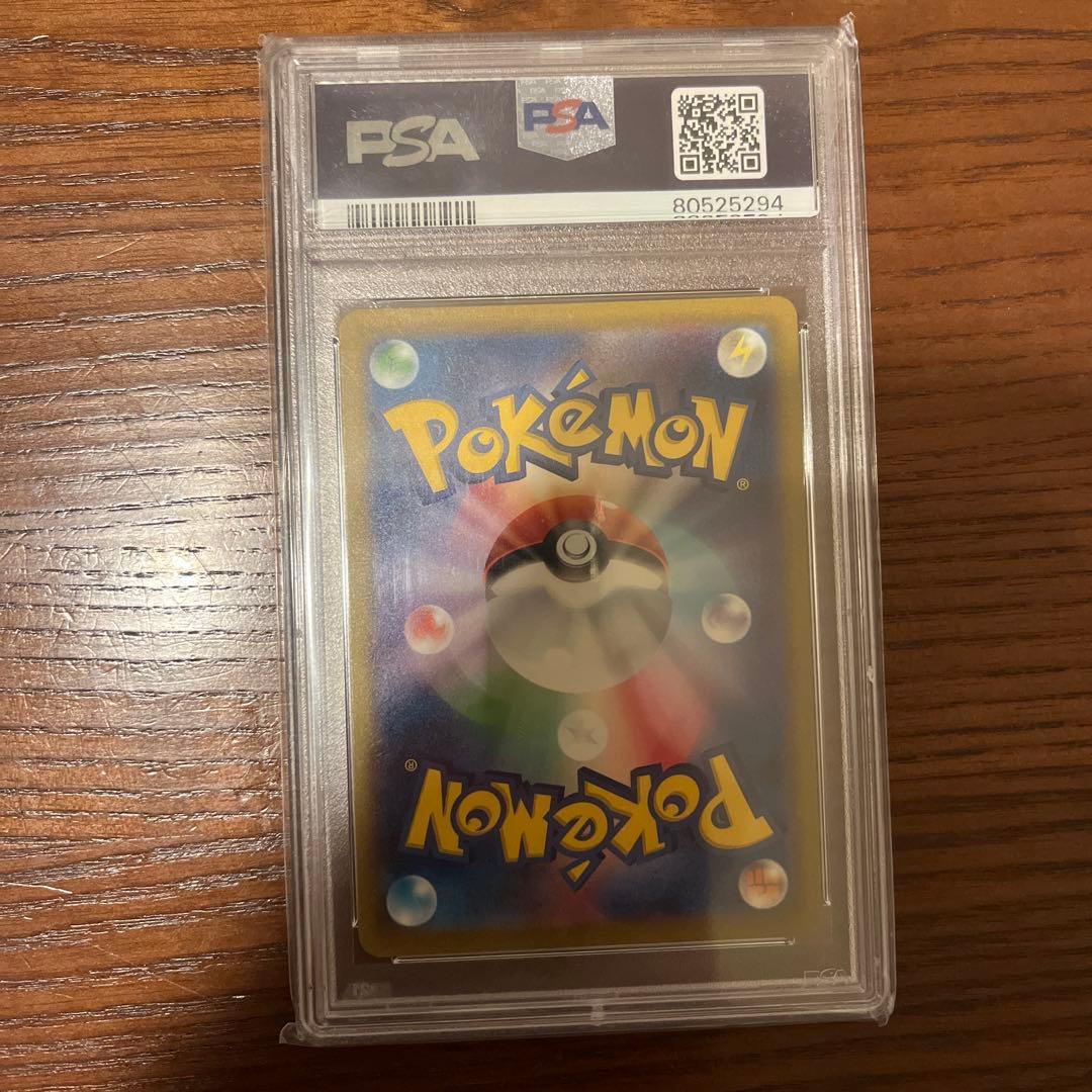 ポケモンカード エリカの招待 SR PSA10