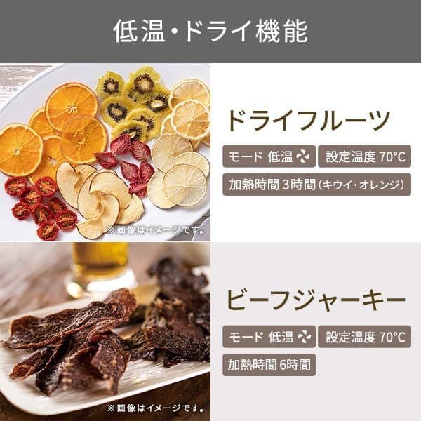 TESCOM(テスコム) テスコム 低温コンベクションオーブン TSF61A-H