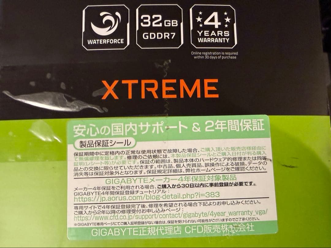 GIGABYTE RTX5090 AORUS XTREME 水冷 新品未使用