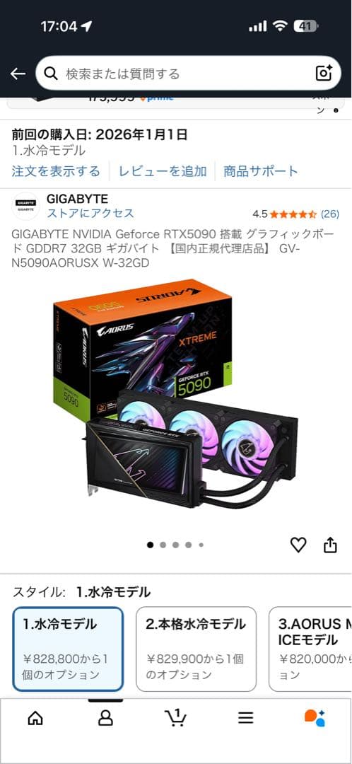 GIGABYTE RTX5090 AORUS XTREME 水冷 新品未使用