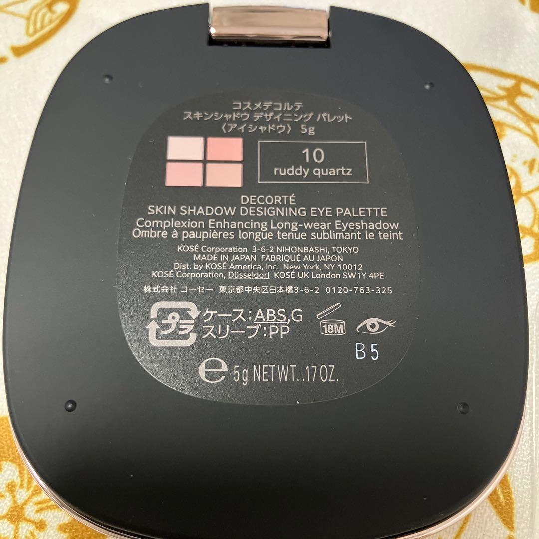 コスメデコルテ♡スキンシャドウデザイニングパレット10 ruddy quartz