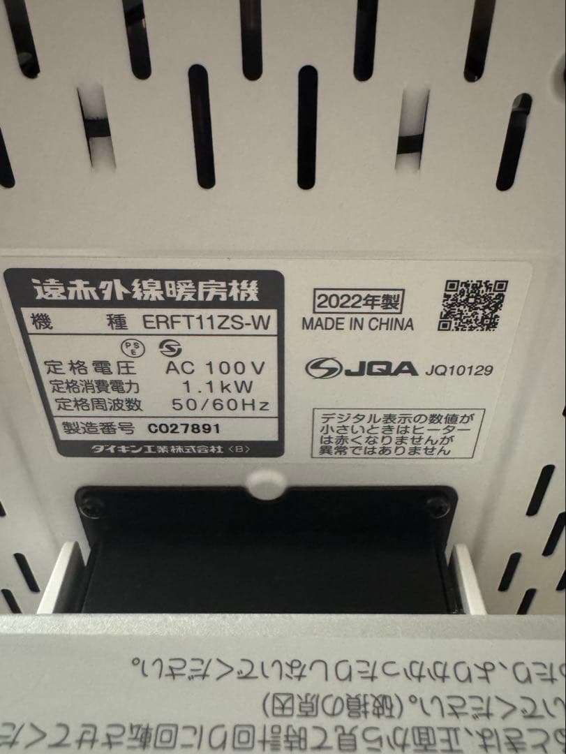 【ダイキン】セラムヒート2022年型