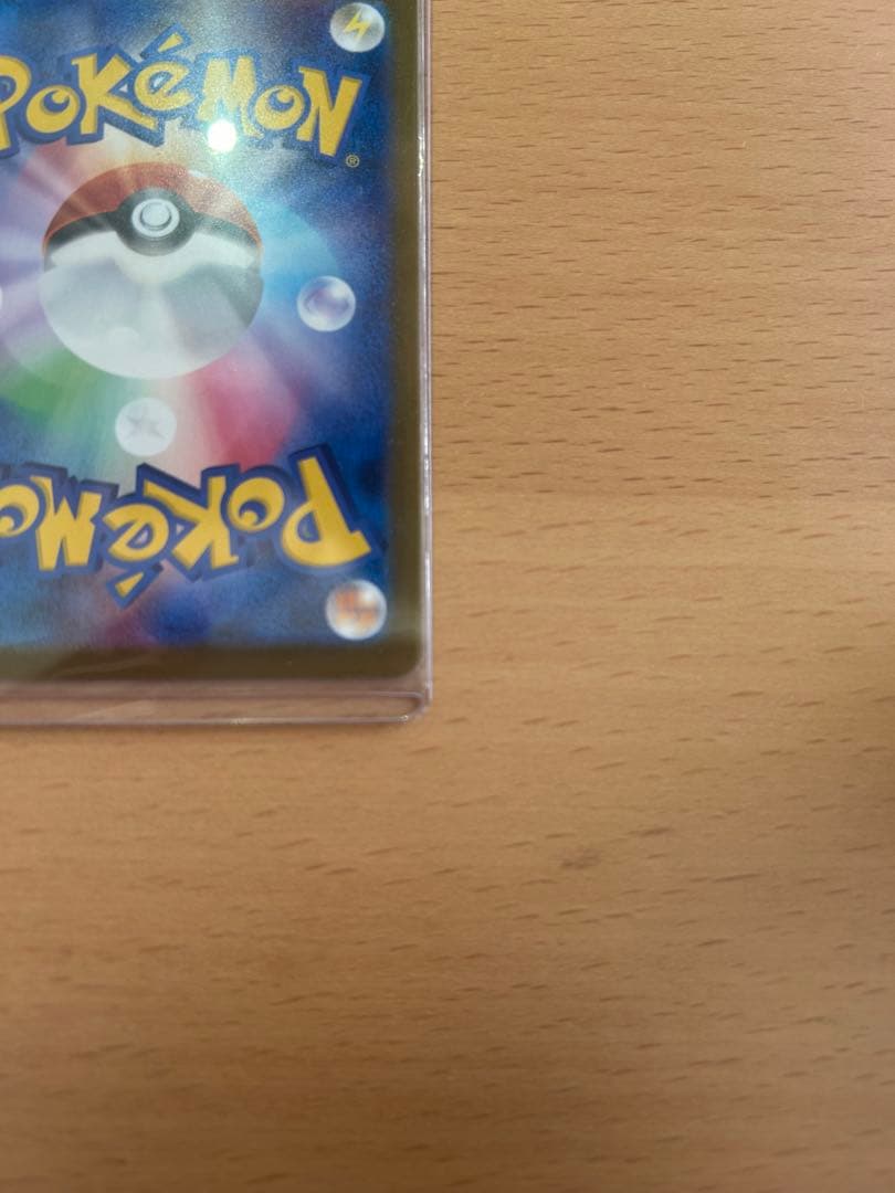 ポケモンカード　カイリューMUR