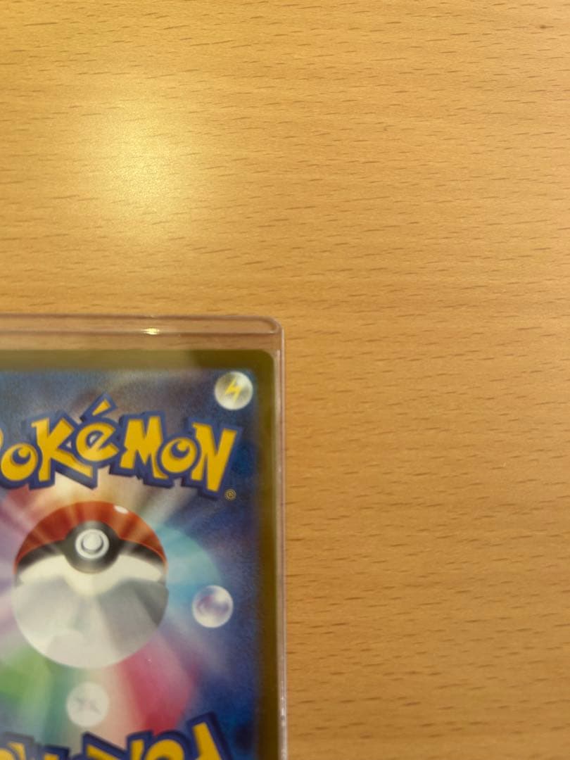 ポケモンカード　カイリューMUR