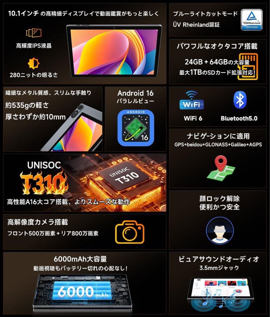 【タブレット Android 16強化版】10インチ wi-fiモデル GPS