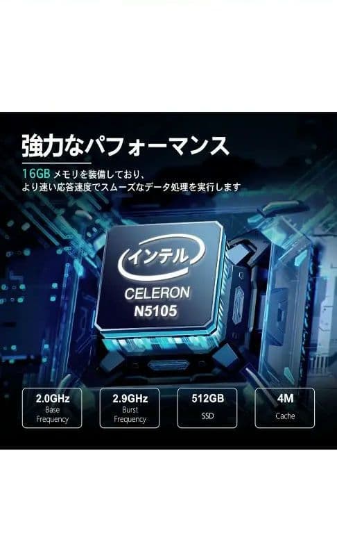 14インチ FHD タッチパネル Windows 11 16GB