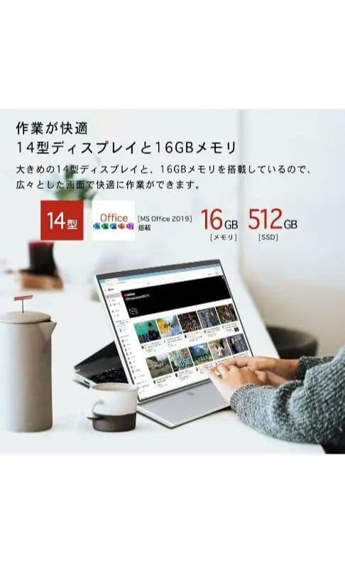 14インチ FHD タッチパネル Windows 11 16GB