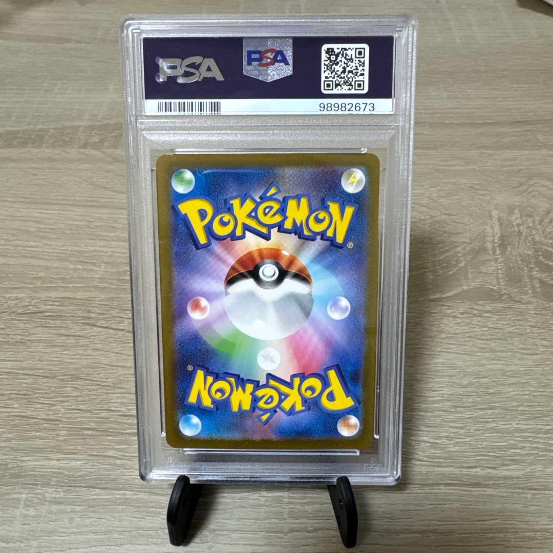 ポケモンカード PSA10 リザードンEX 185/165