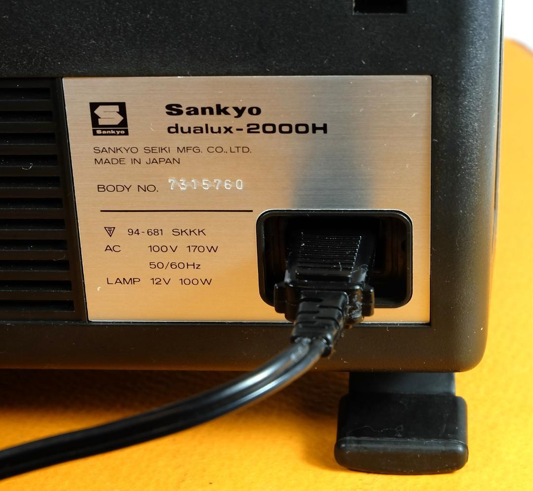 昭和レトロ　希少　完動品　Sankyo Dualux 2000H 映写機