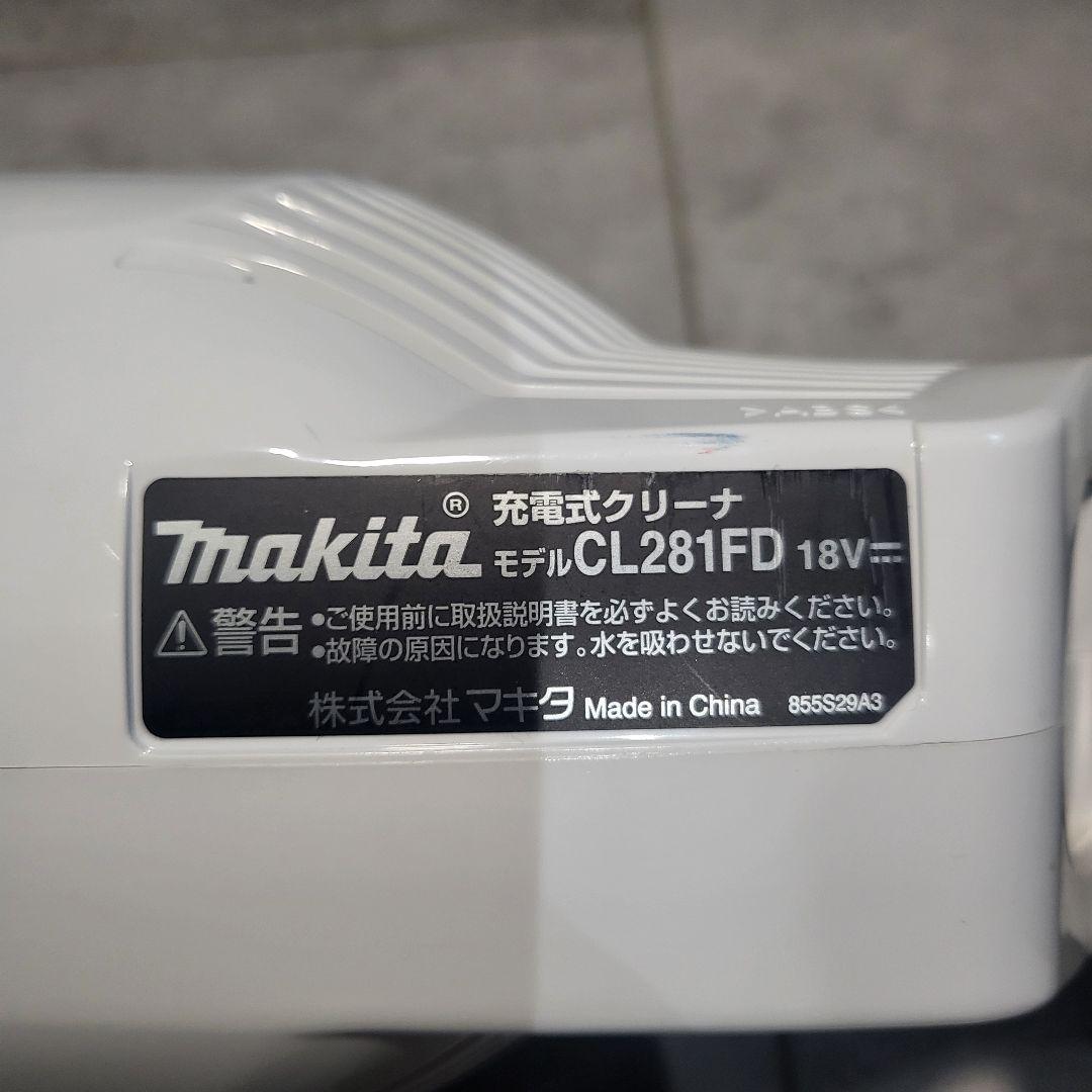 makita クリーナー CL281FD 18V カプセル マキタ スタンド