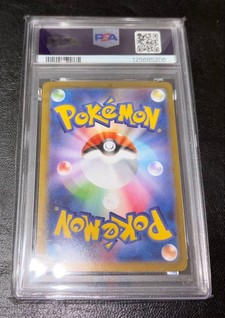 月*ぎ様 【PSA10】アセロラのいたずら sar 090/063