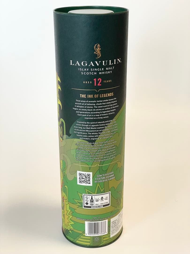 Lagavulinラガヴーリン12年 ディアジオ スペシャルリリース 2023