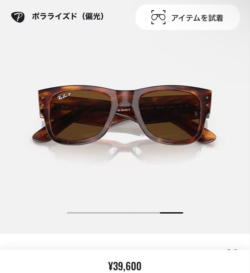 RB0840SF 954/57 52-21 MEGA WAYFARER レイバン