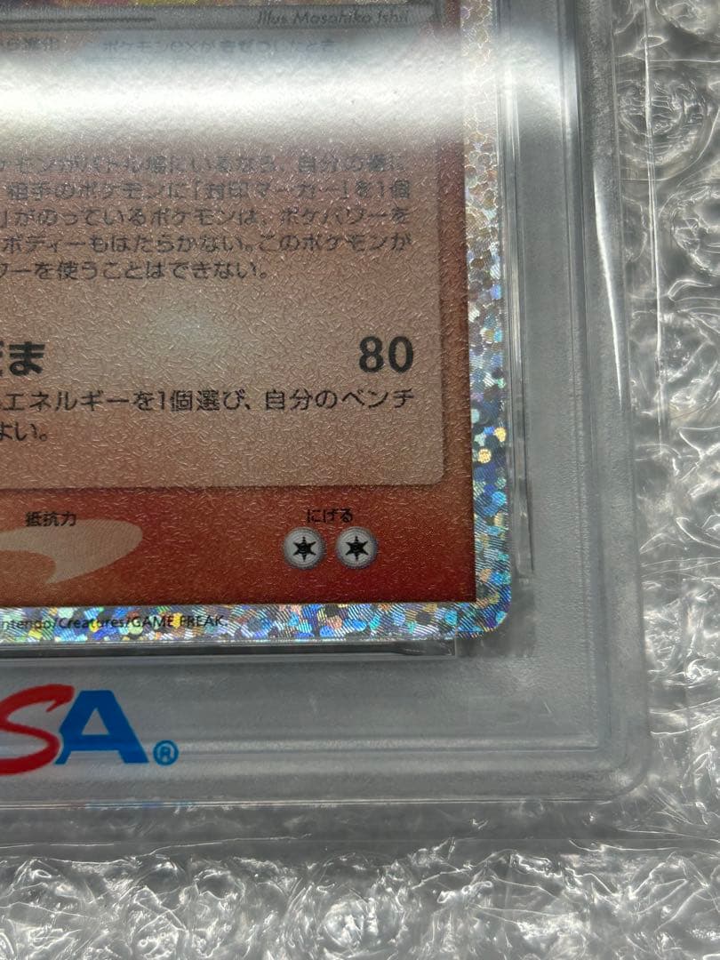 【PSA10】サーナイト ex δ プロモカードパック 25th