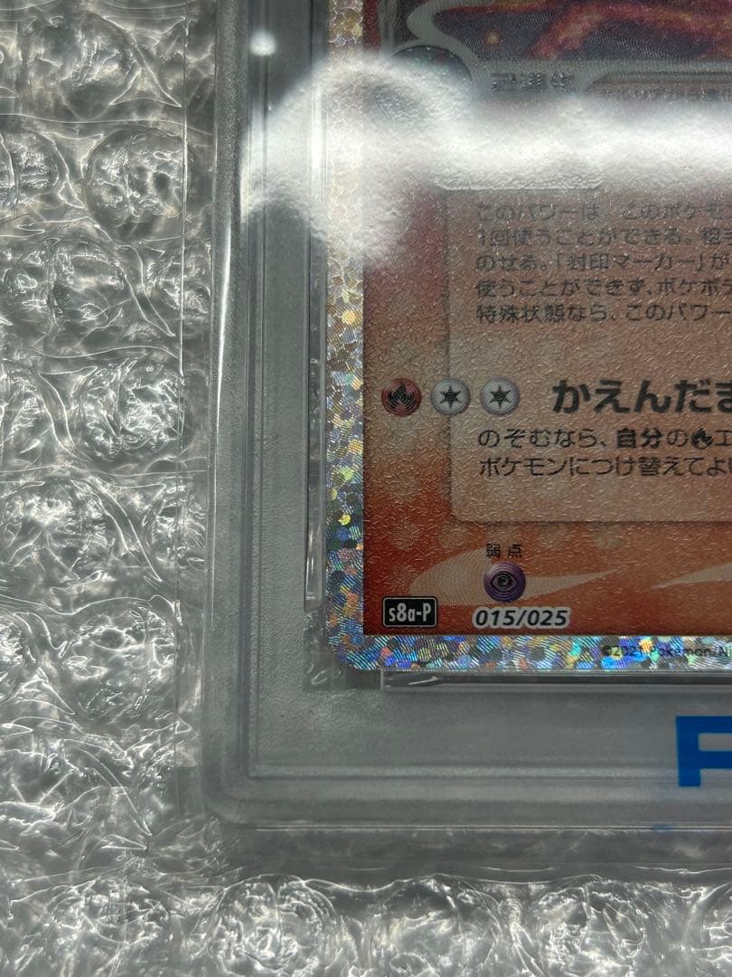 【PSA10】サーナイト ex δ プロモカードパック 25th