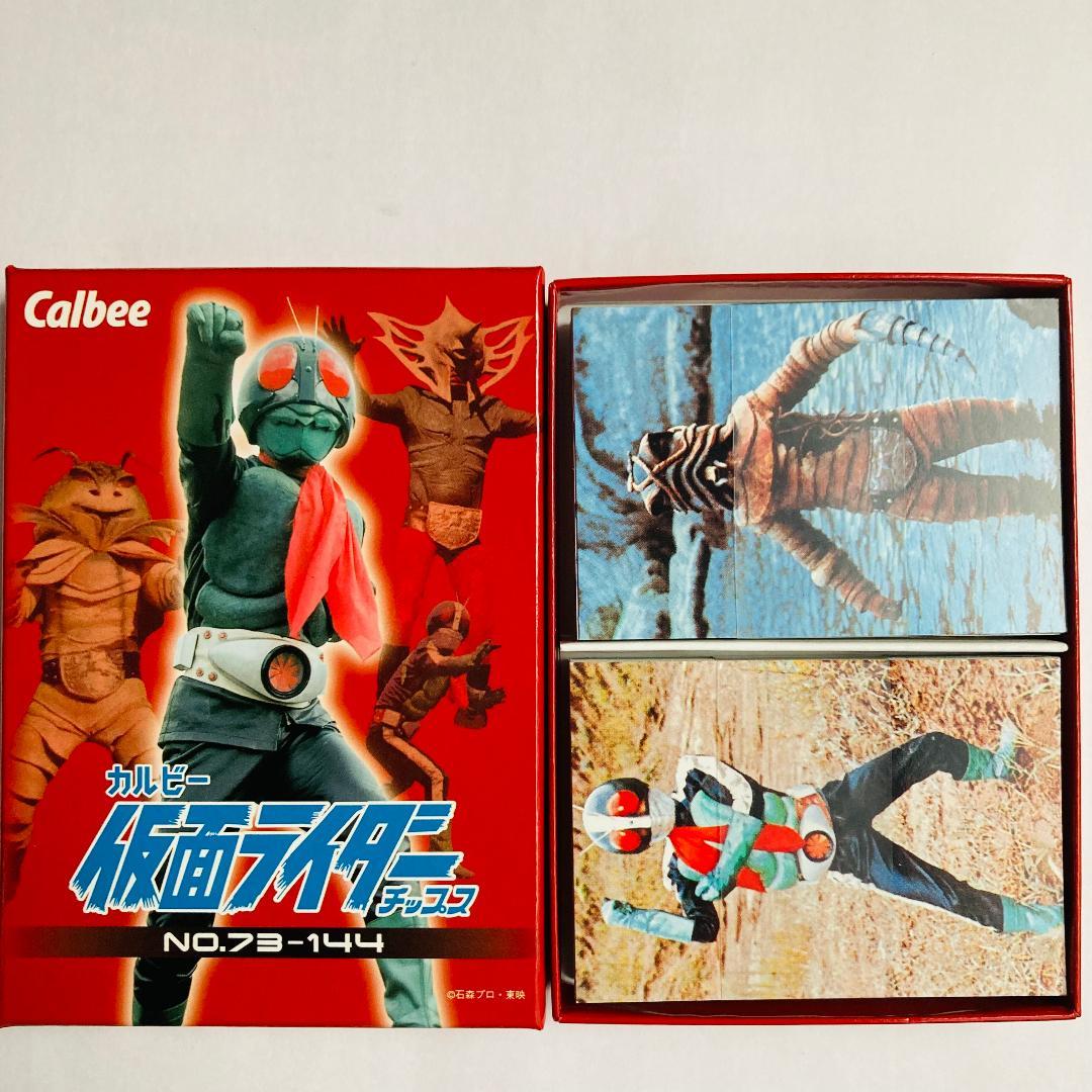 非売品　仮面ライダー チップス 1999 復刻版 　プレゼント　カードセット