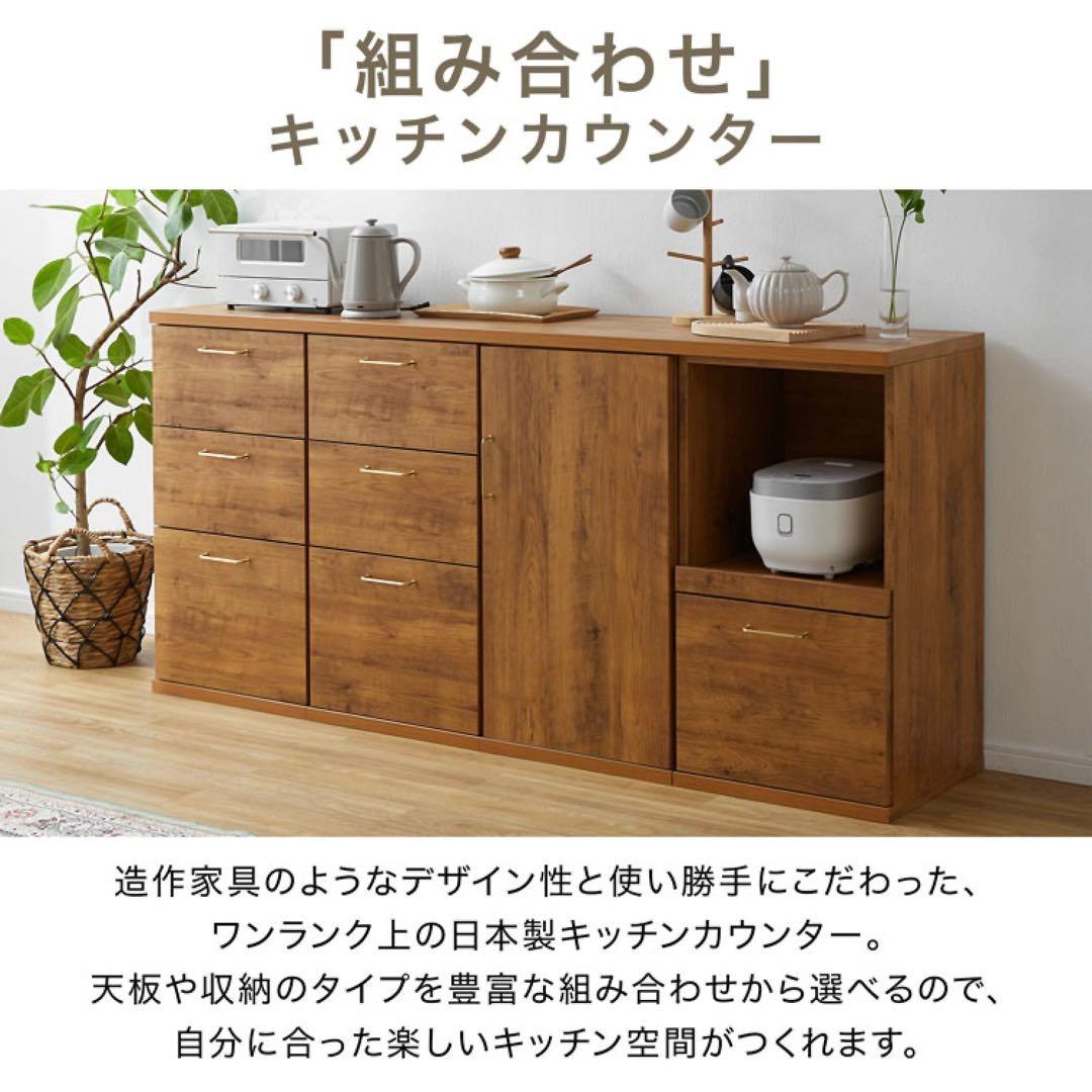 【匿名配送】組み合わせキッチンカウンター