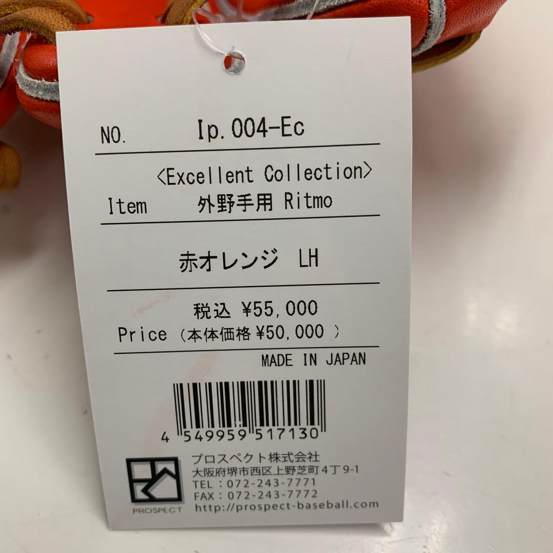 IP SELECT 硬式グローブ 外野手用 赤オレンジ LH