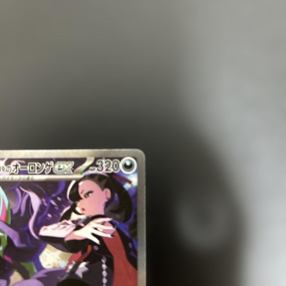 な*か様 マリィのオーロンゲex SAR 【メガドリームex】