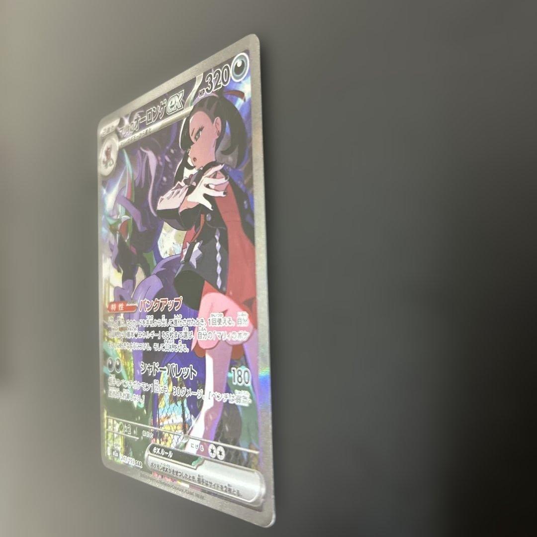 な*か様 マリィのオーロンゲex SAR 【メガドリームex】