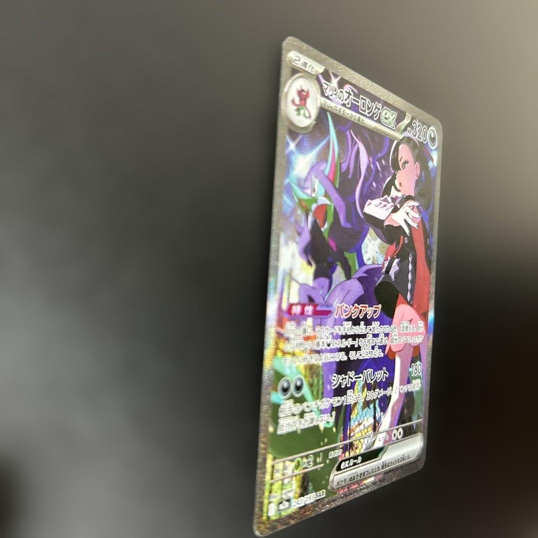 な*か様 マリィのオーロンゲex SAR 【メガドリームex】