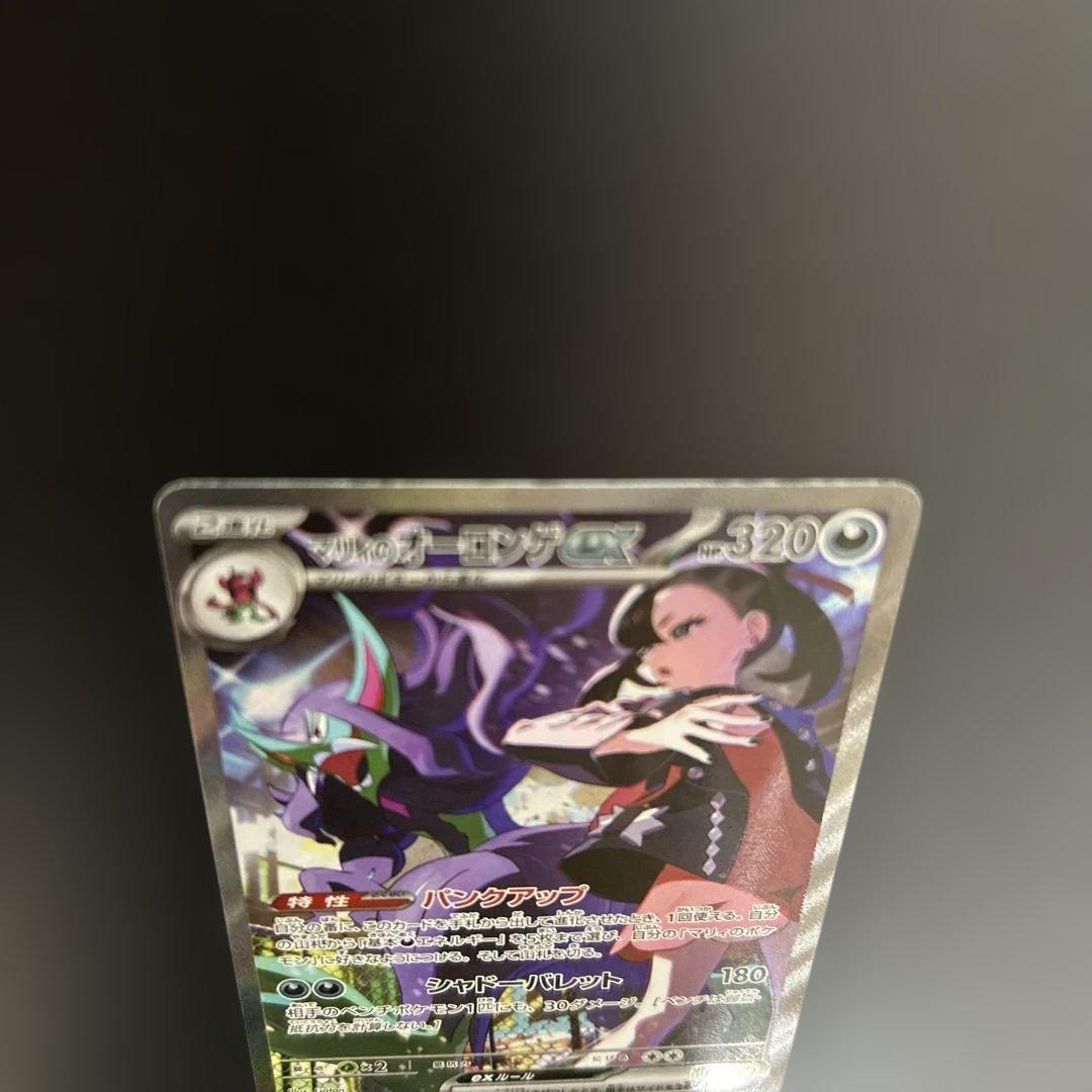 な*か様 マリィのオーロンゲex SAR 【メガドリームex】