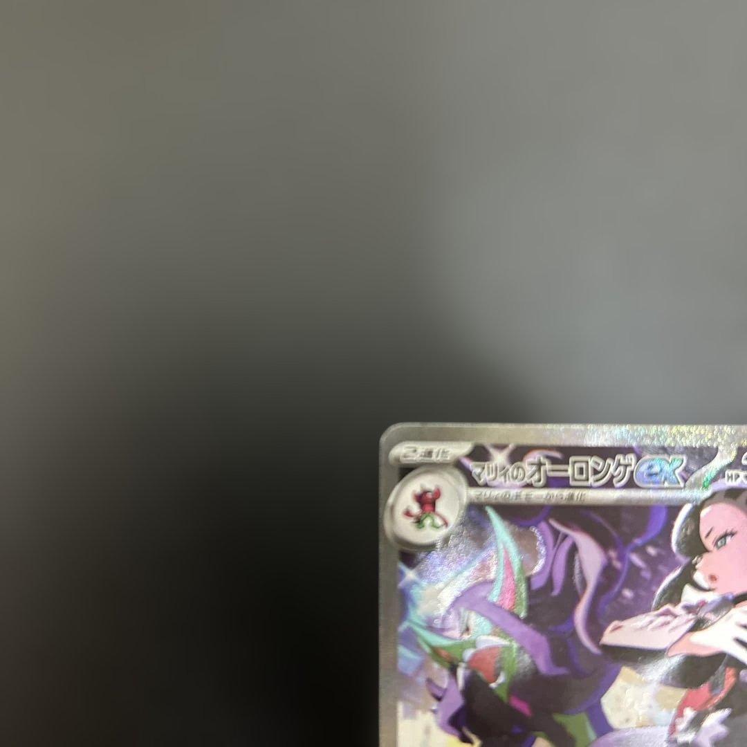 な*か様 マリィのオーロンゲex SAR 【メガドリームex】