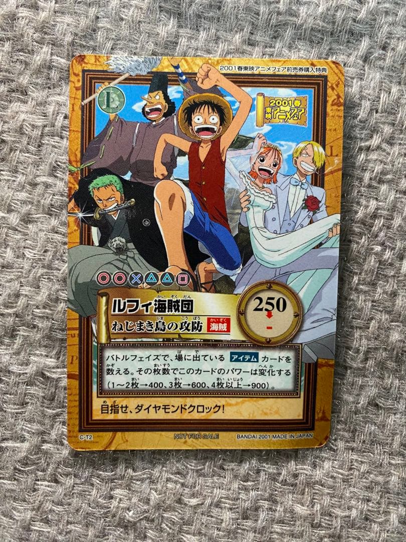 プロモ　ワンピース　カードダス　ハイパーバトル　C-T2