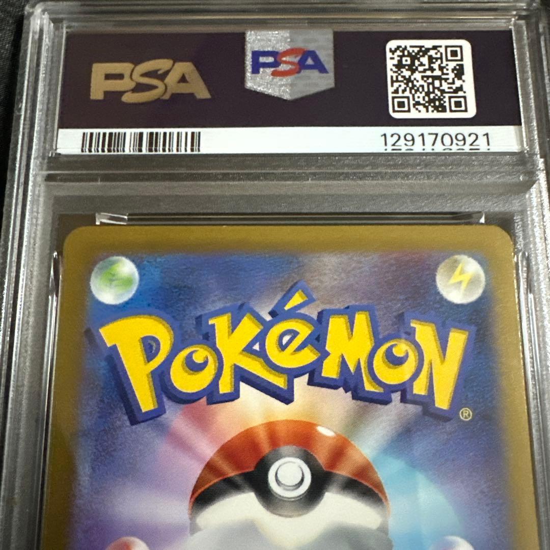 2025 ピカチュウ マクドナルドカード