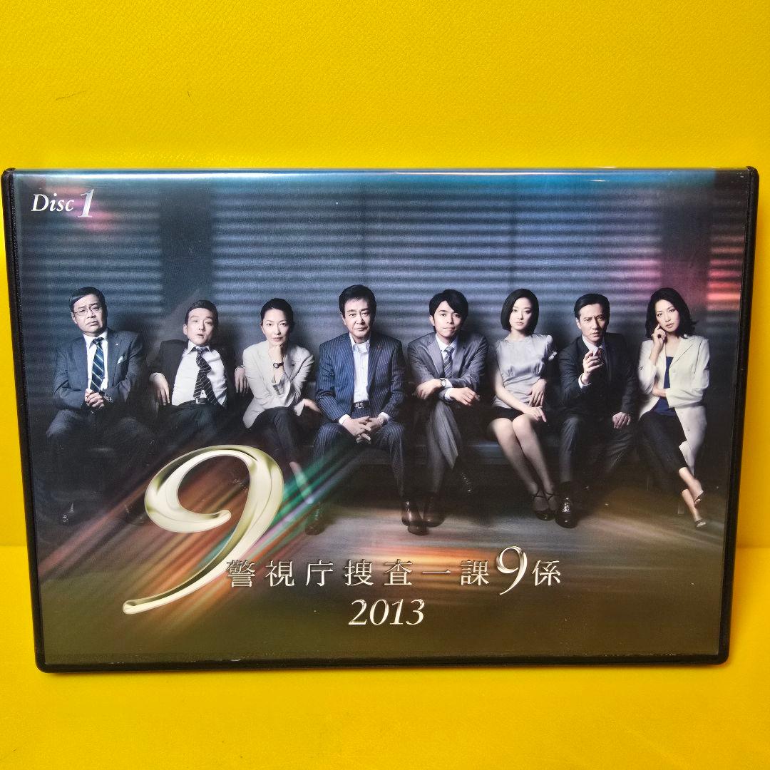 新品ケース交換済み　警視庁捜査一課9係 2013 DVD 全5巻　全巻セット