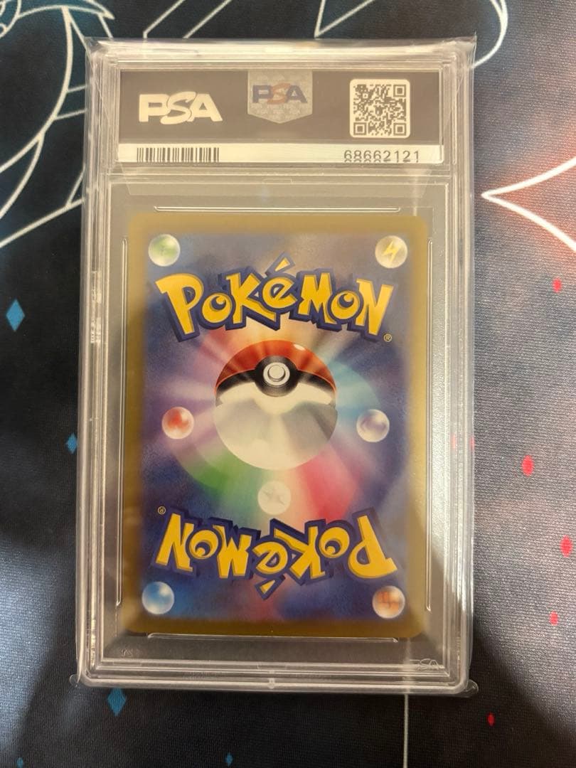 【PSA10】セレナ　SR 白熱のアルカナ