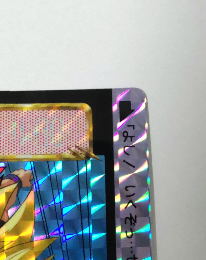 希少 ドラゴンボールZ 本弾 キラカード No.577 孫悟空 レアカード