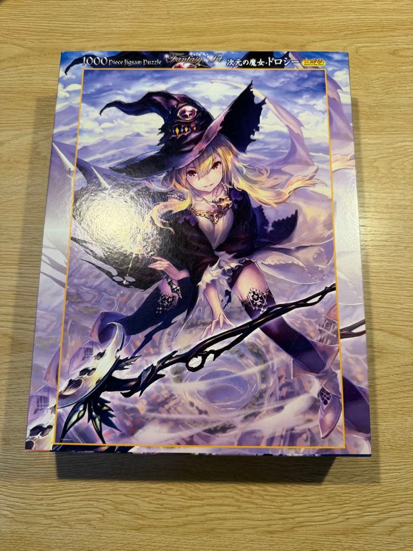 神撃のバハムートパズル　1000ピース　4種セット