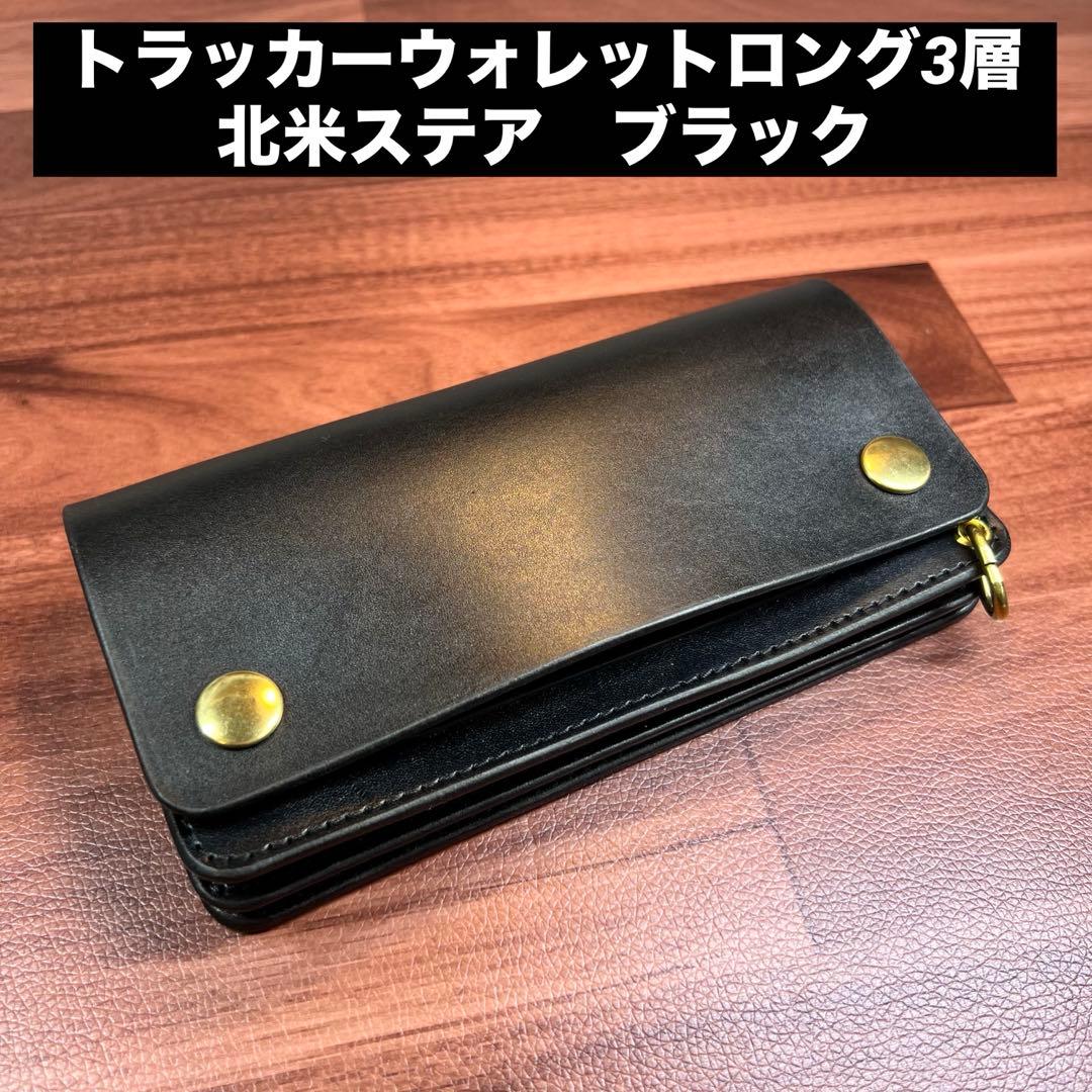 【トラッカーウォレット ロング 3層】 ブラック ゴールド universal